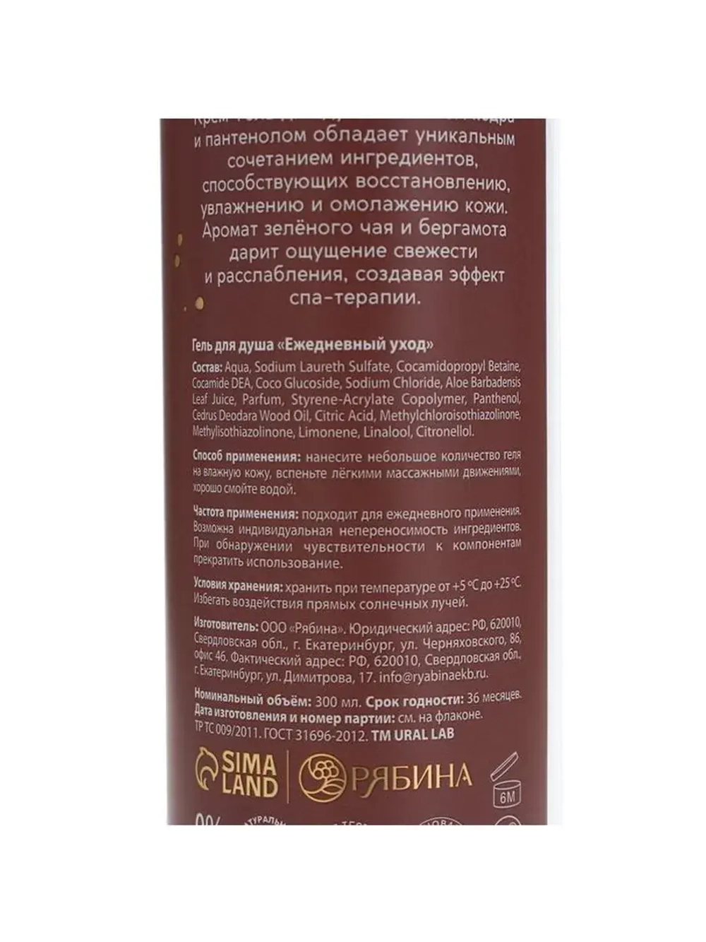 Гель для душа женский, 300 мл, аромат бергамота и зеленого ч
