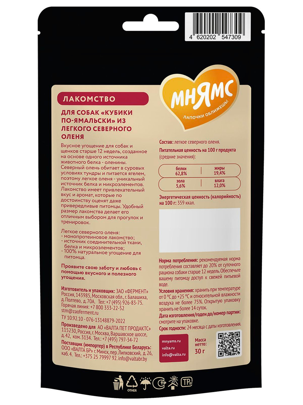 Лакомство Мнямс Деликатес «Кубики по-ямальски» из легкого северного оленя для собак 30 г