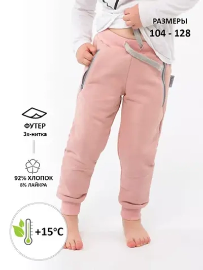 Детские Джоггеры