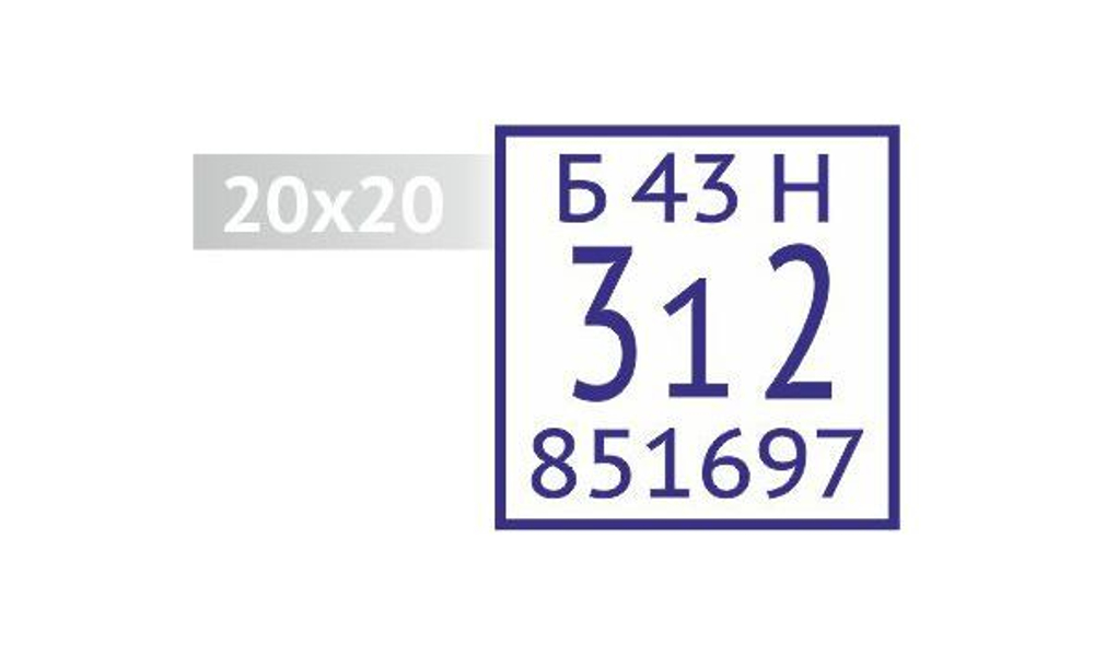 20х20