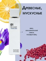 Туалетная вода для женщин "MOLECULES THE SCENT #01" (с феромонами) 100мл Россия