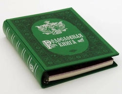 Семейный альбом родословная книга "Нефрит", искусственная кожа