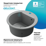 Мойка POLYGRAN ATOL-460 серый №14