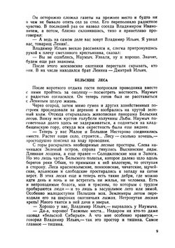 Альманах ''Охотничьи просторы''. 1957 | Нет автора