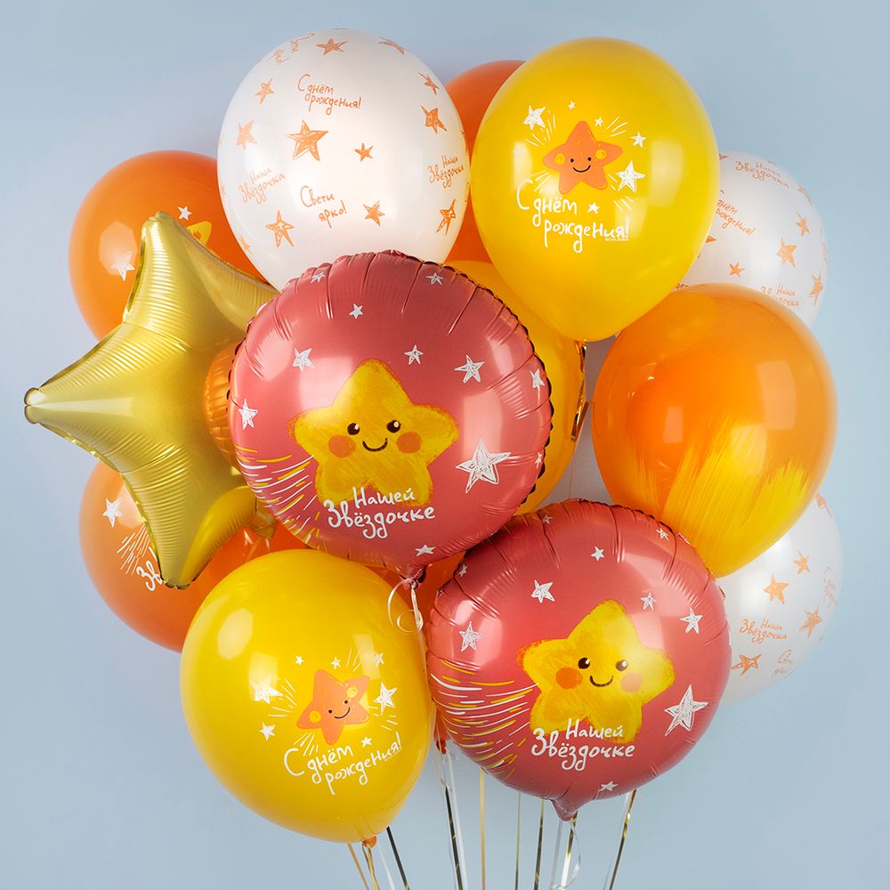 Шар (18''/46 см) Круг, Нашей Звездочке, 1 шт. в уп.