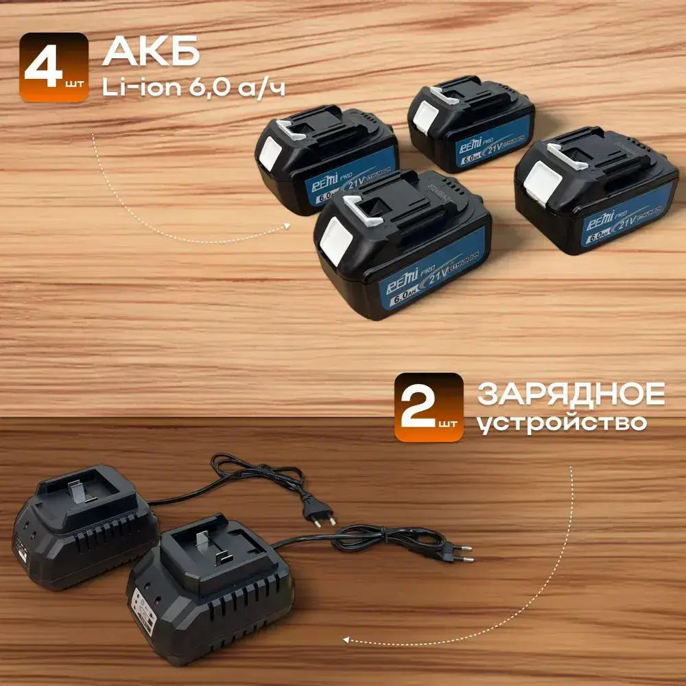 Набор инструментов 6в1 (гайковерт, перфоратор, УШМ, шуруповерт, мини пила, циркулярная пила)