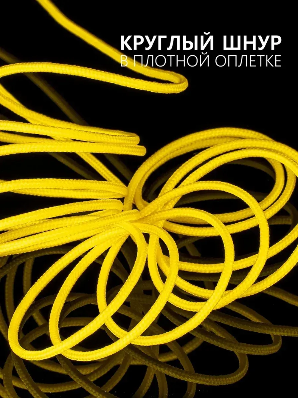 Паракорд 2 мм 3 жилы