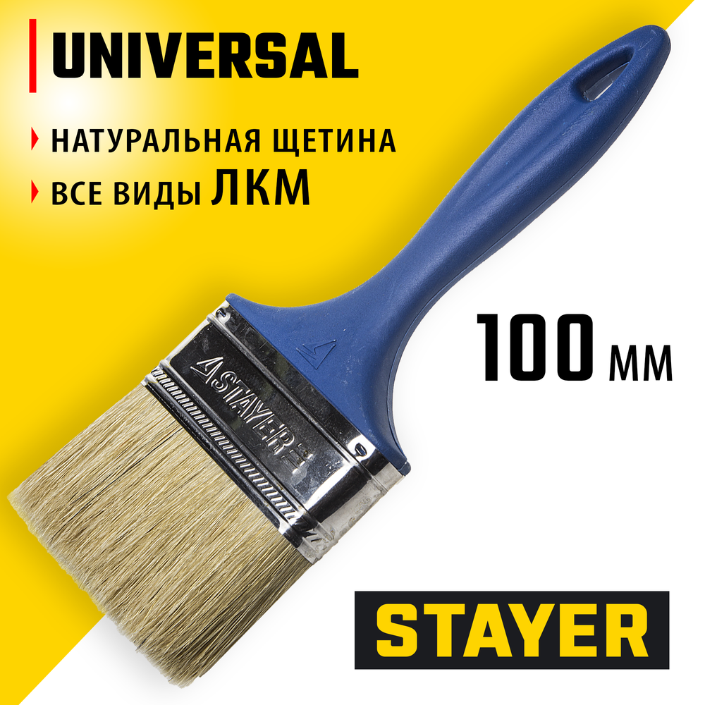 STAYER Universal, 100 мм, 4″, натуральная щетина, пластмассовая ручка, все виды ЛКМ, плоская кисть, Professional (01085-100)