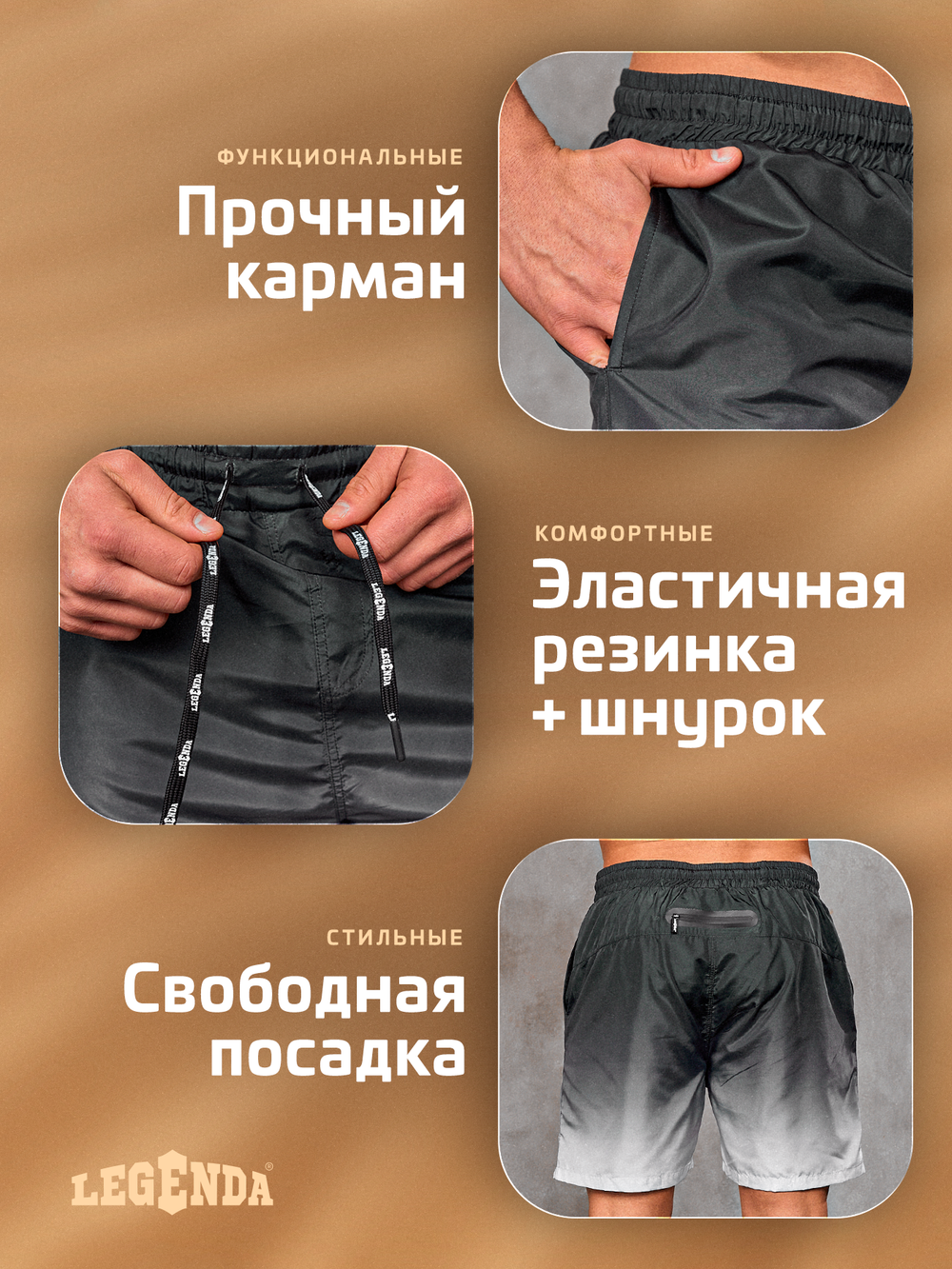 Шорты плавки Gradient Legenda укороченные черный
