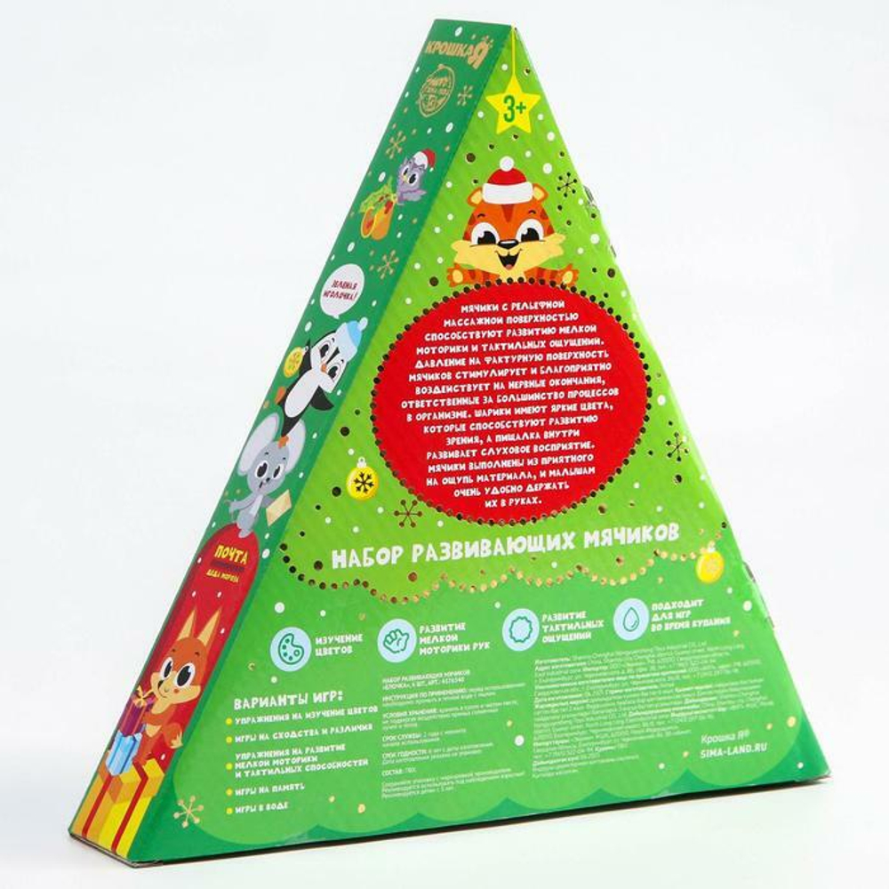 4376540 Подарочный набор развивающих массажных мячиков «Ёлочка», 6 шт