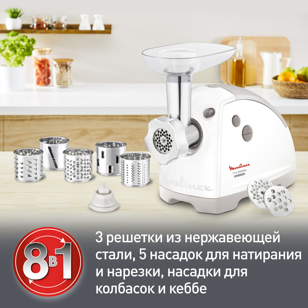 Мясорубка Moulinex HV8 ME626132