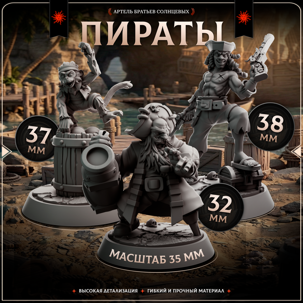 Пираты — Набор 10 фигурок