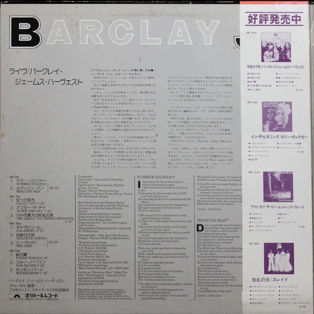 Barclay James Harvest / Live (2LP)