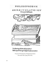 Огонь в Камне: алхимия желания