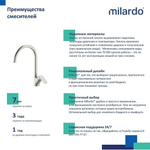 Смеситель для кухни 35к Milardo RORBN0JM05 "Rora"  высокий пов. излив, п/гайку, САТИН