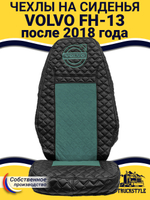 Чехлы VOLVO FH16 (стеганная экокожа, черный, зеленая вставка)