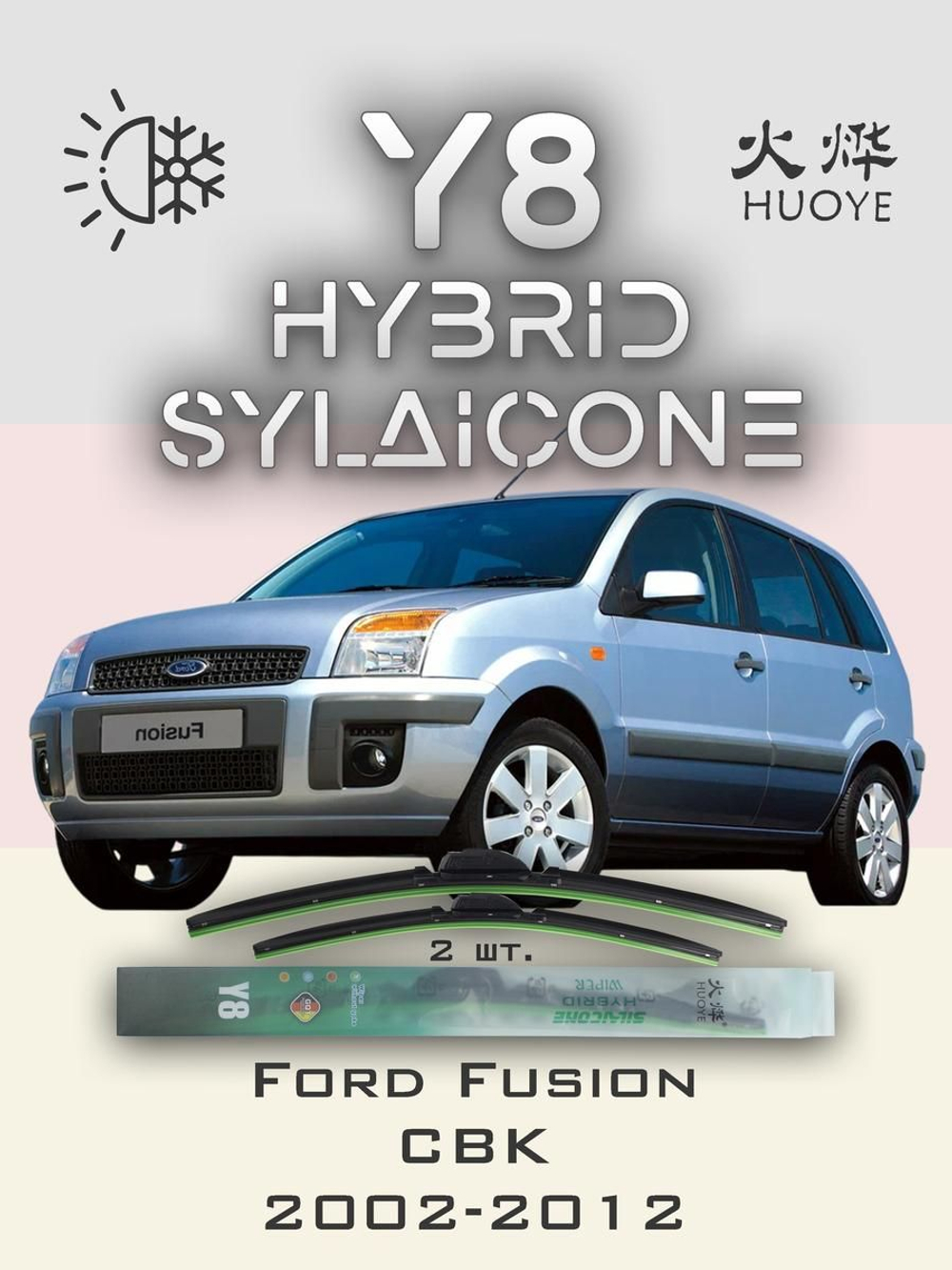 Щетки стеклоочистителя HUOYE Y8 550/400 мм на Ford Fusion | Hook/J-Hook