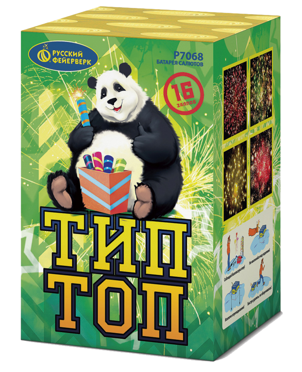 Салют "Тип Топ" 16 залпов