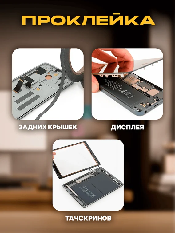 3M Черный двусторонний скотч для монтажа тачскринов 3мм x 50м