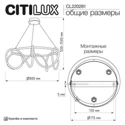 Citilux PYTHON CL220281 Люстра подвесная с пультом Чёрная