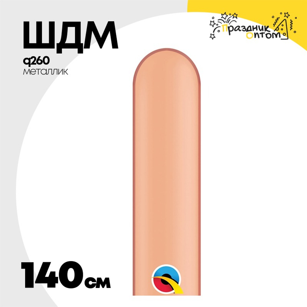 ШДМ Q260 Металлик 140 см (Розовый)