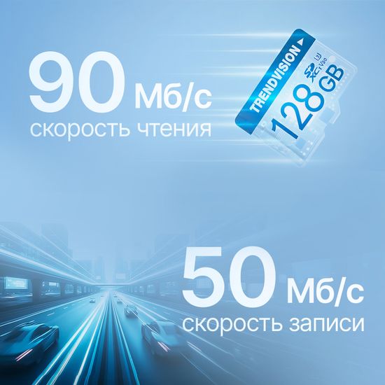 TrendVision EVO Max 128 Гб