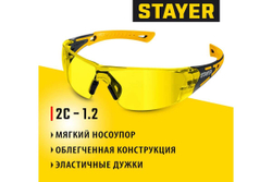 Защитные очки STAYER Mx-9 желтые, двухкомпонентные дужки, открытого типа 110491