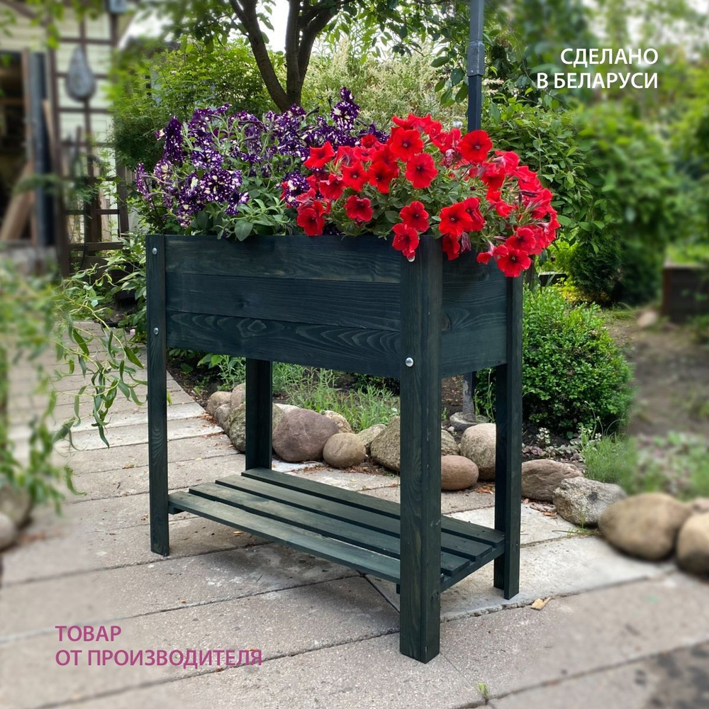 Горшок для цветов, кашпо для растений и для рассады деревянный с полкой для хранения для дома и улицы