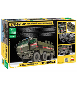 Сборная модель ZVEZDA Бронеавтомобиль Тайфун-K, 1/35