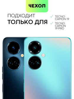 Чехол BROSCORP для Tecno Camon 19;Tecno Camon 19 Pro оптом (арт. TCN-C19-HARD-TPU-TRANSPARENT)