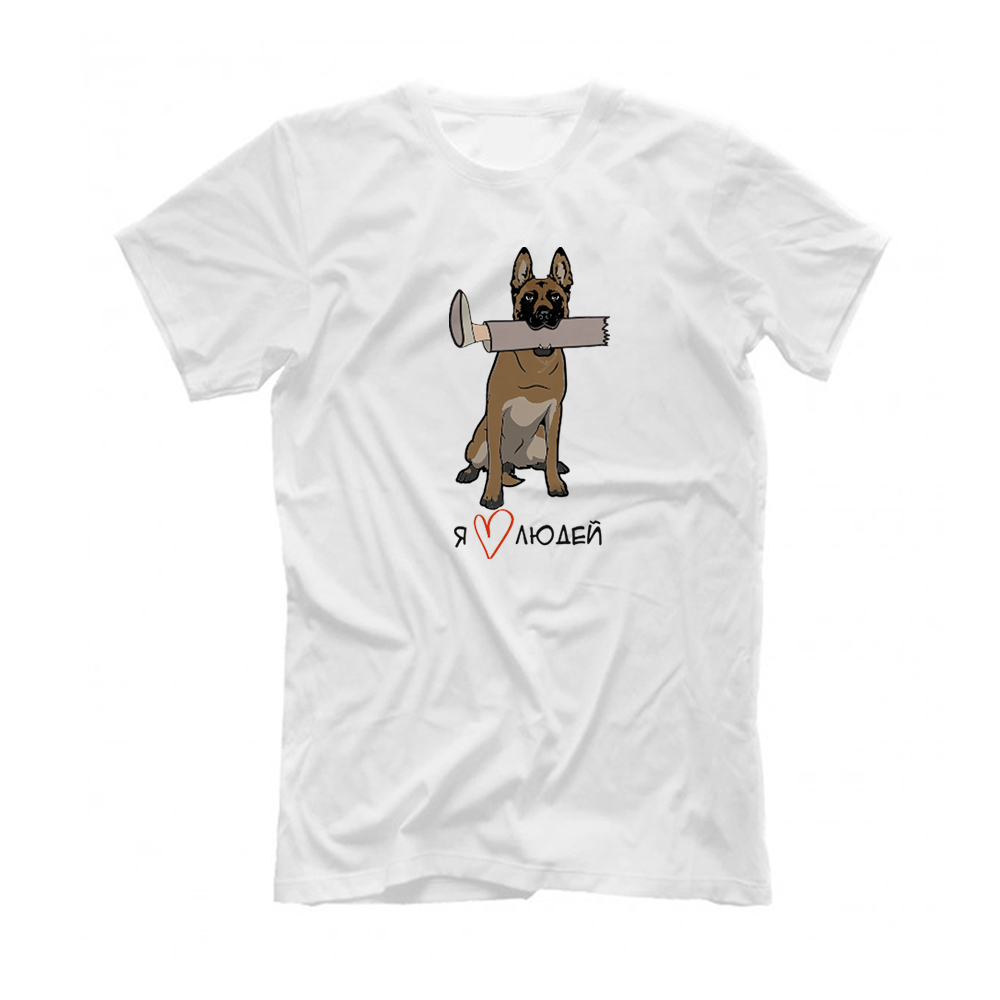 Футболка "Малинуа любит людей"