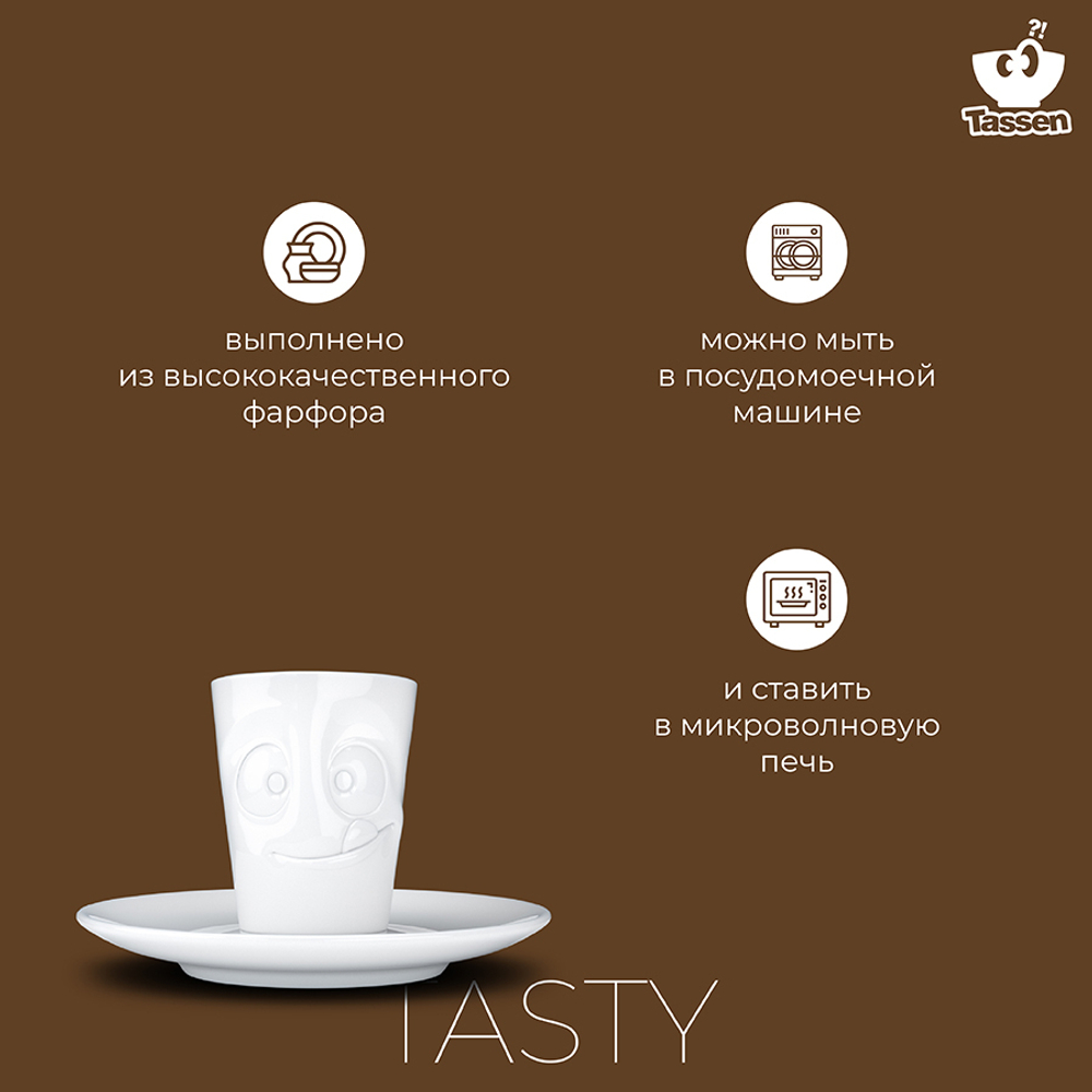 Кофейная пара tassen tasty, 80 мл, белая