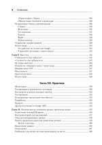 Site Reliability Engineering. Надежность и безотказность как в Google