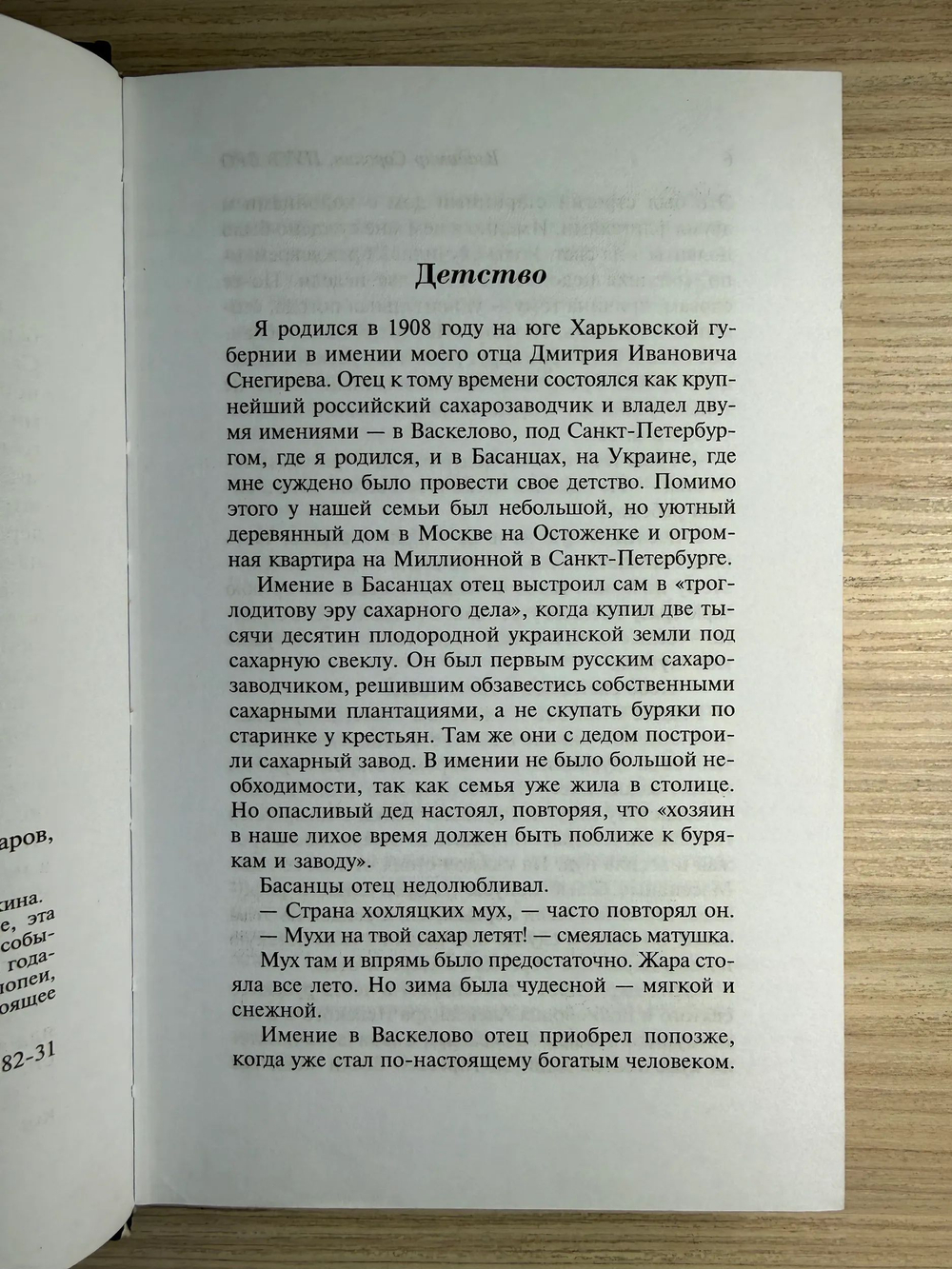 Путь Бро