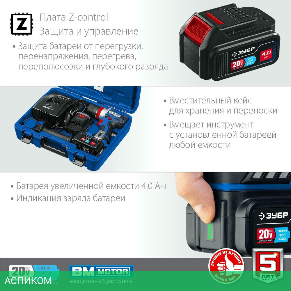 Дрель-шуруповерт Зубр DBS-201-42