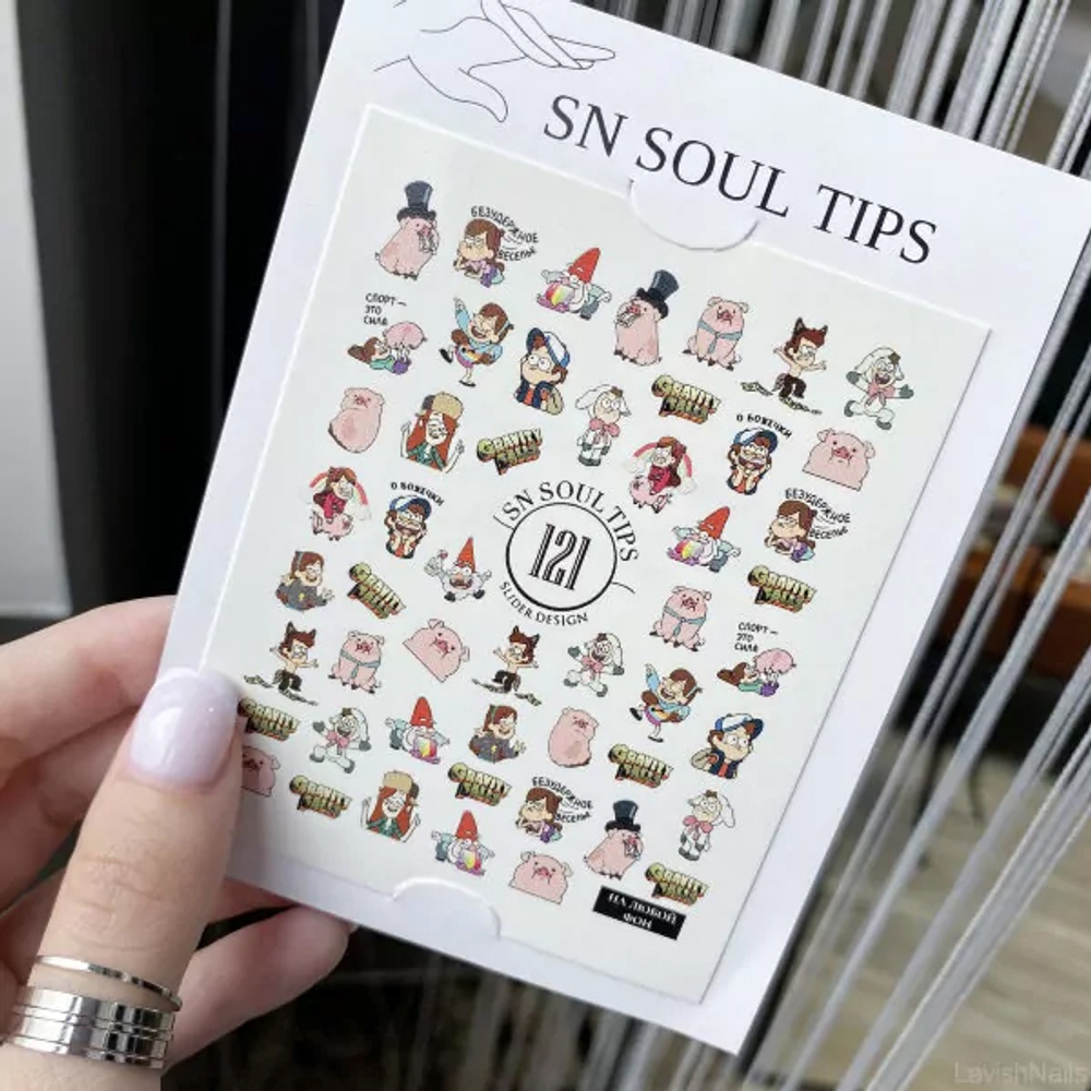SN SOUL TIPS Слайдер №121 (на любой фон)