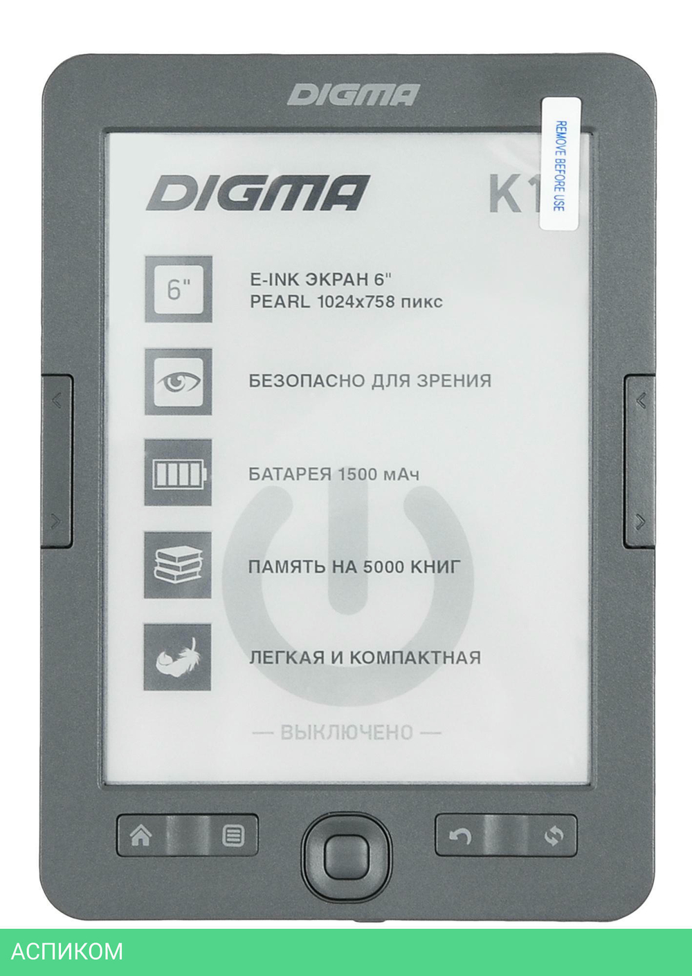 Электронная книга Digma K1