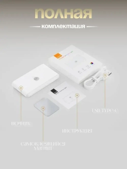 Беспроводной светильник с датчиком движения. Умный ночник с датчиком движения 5 цветов +вайб 1 штука