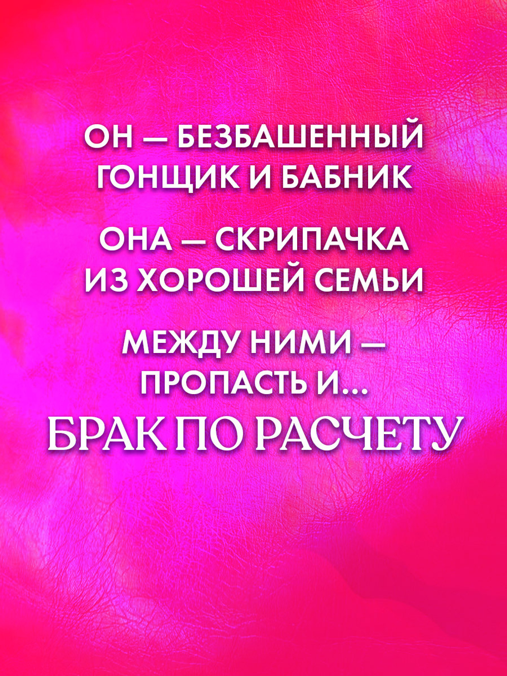 140 ударов в минуту