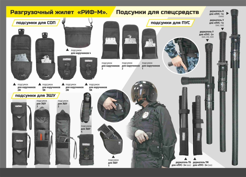 Жилет разгрузочный универсальный «РИФ-М»