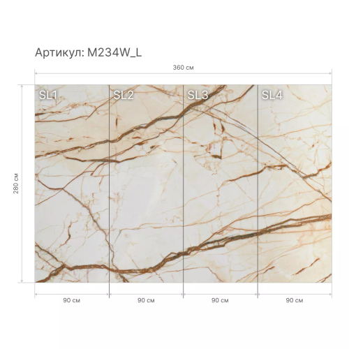 Гибкий мрамор M234W_L