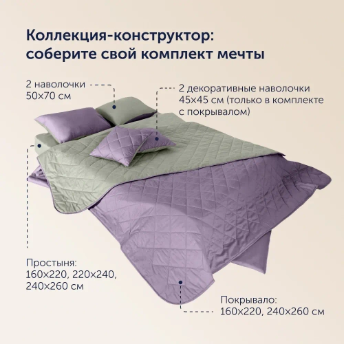 Покрывало BuyColor Фиалка/Шалфей