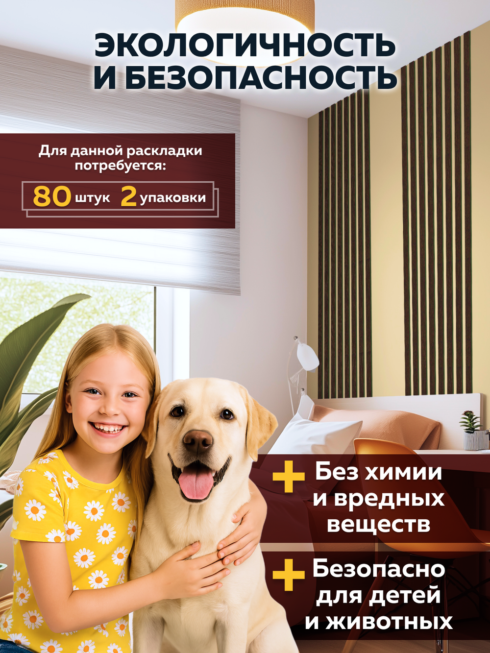 Панели самоклеящиеся для стен, деревянные рейки, 3см, Венге