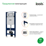 Инсталляция IDDIS хром OPH00GCi32K для подвесного унитаза, с клавишей смыва хром глянец