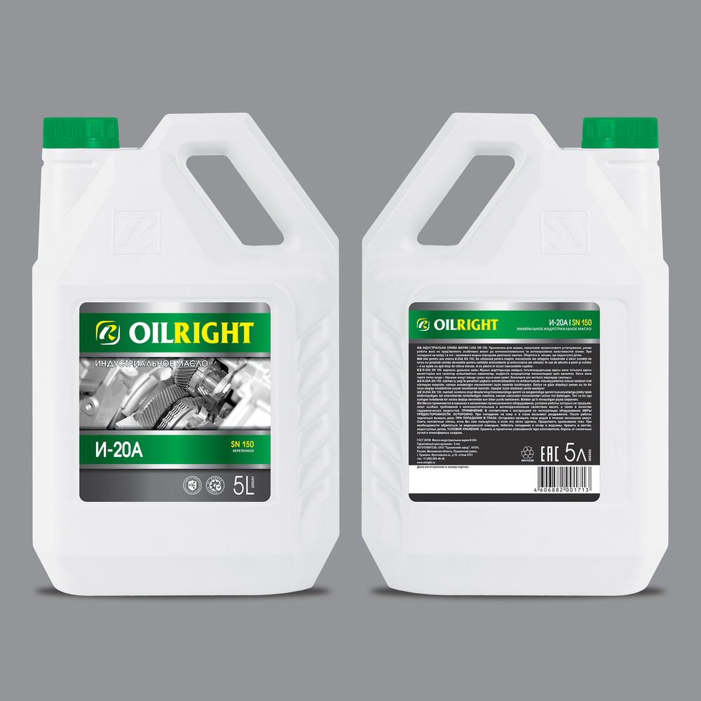 Масло индустриальное Oil Right И-20А 5л
