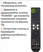 Пульт Универсальный RM-L1042+2 для Supra Fusion Hyundai General Shivaki Izumi