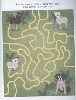 Книжка с наклейками формат А4.Прогулка на ферму. 70 наклеек., изд.: Айрис, авт.: Барсотти Э., серия.: Книжки с наклейками