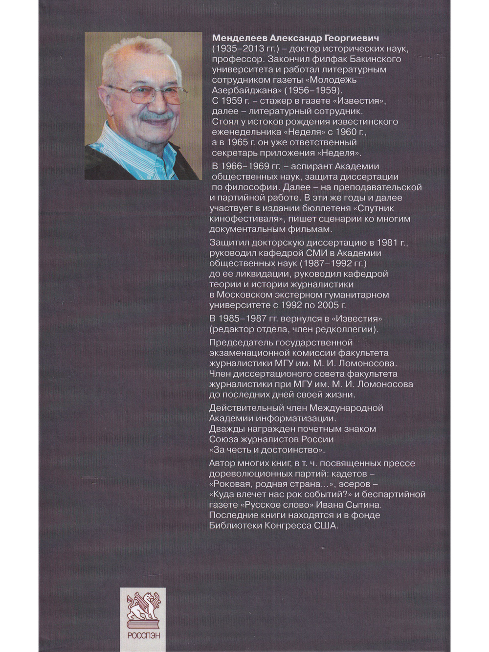 Печать русских анархистов