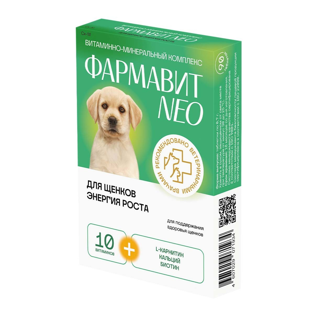 Фармавит NEO д/щен 90 таб энергия роста