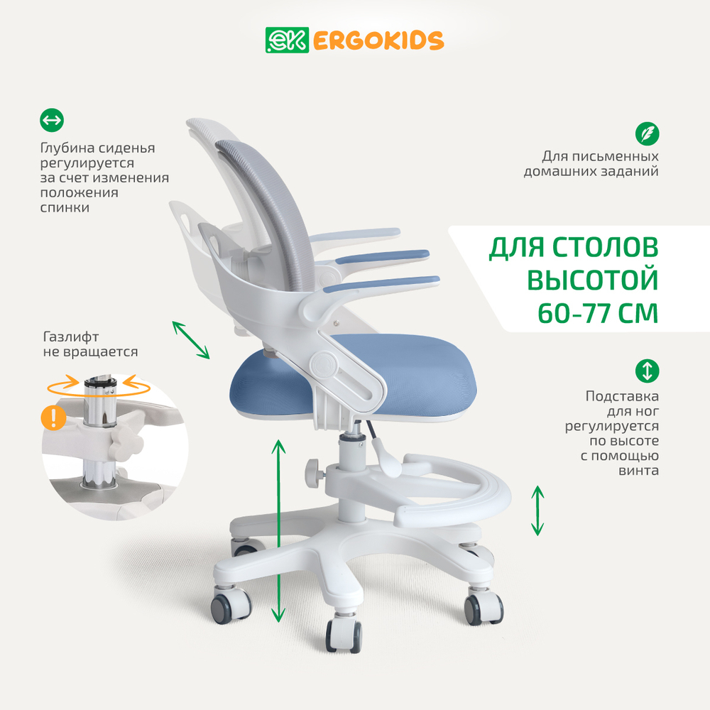 Стул для школьника Ergokids Y-308